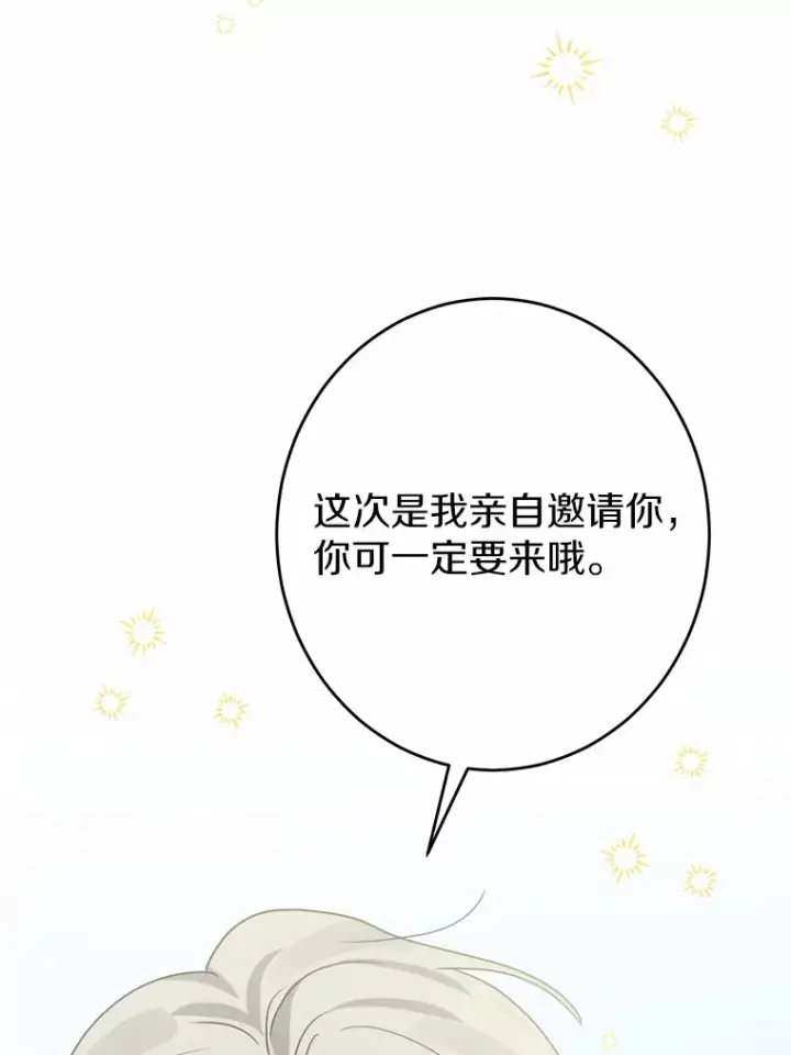 《男主要我对他的黑历史负责》13.赏罚分明图84