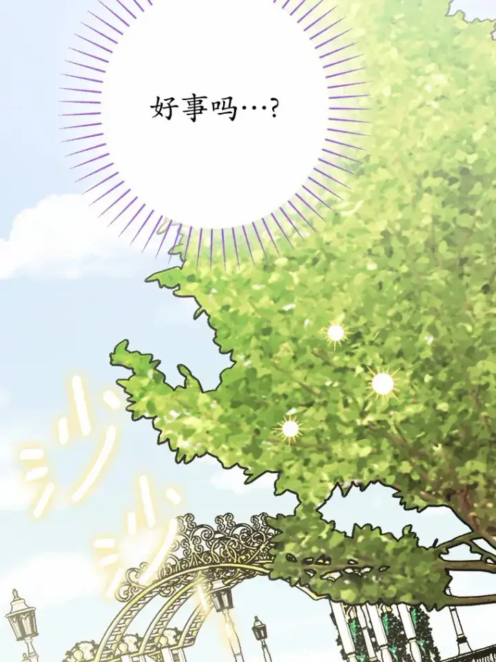 《男主要我对他的黑历史负责》13.赏罚分明图89