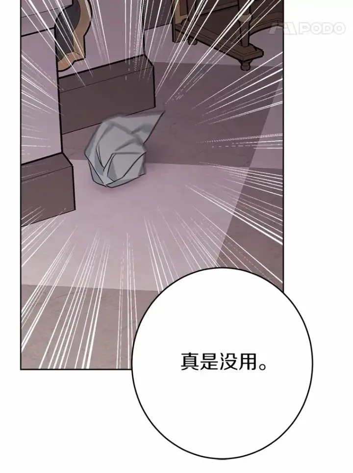 《男主要我对他的黑历史负责》13.赏罚分明图92