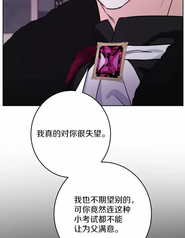 《男主要我对他的黑历史负责》13.赏罚分明图94