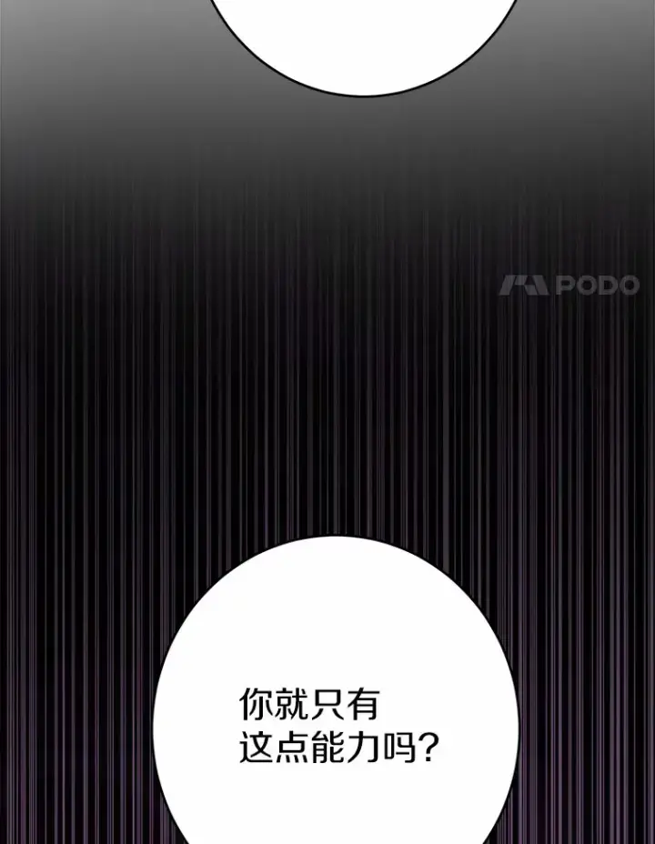 《男主要我对他的黑历史负责》13.赏罚分明图95