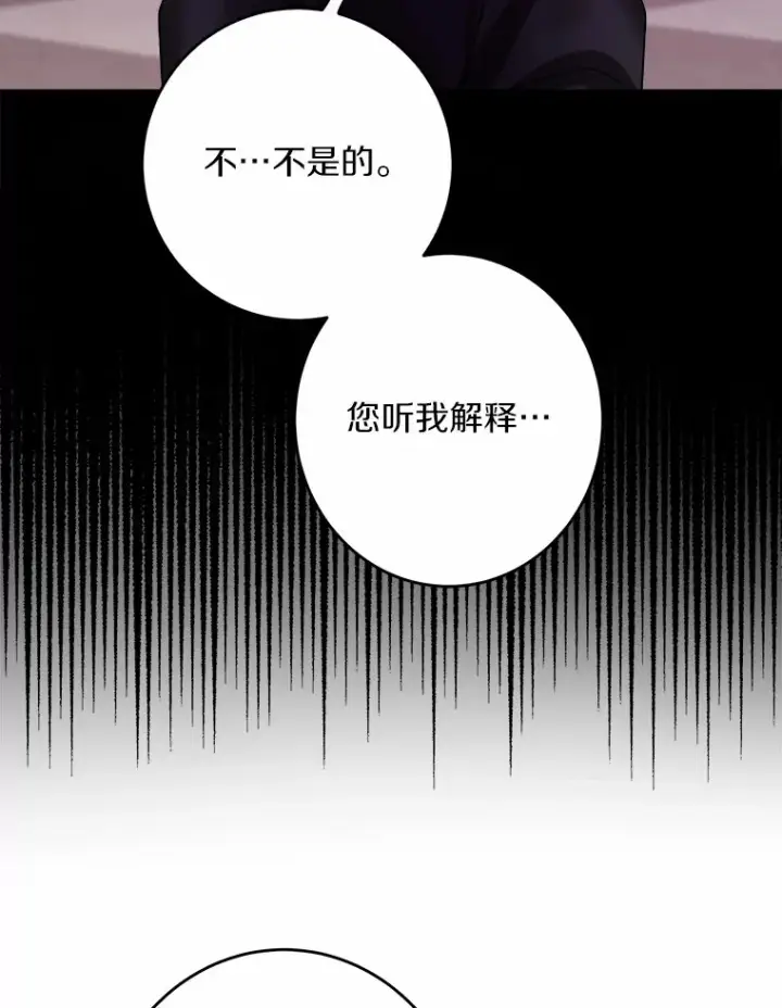 《男主要我对他的黑历史负责》13.赏罚分明图97