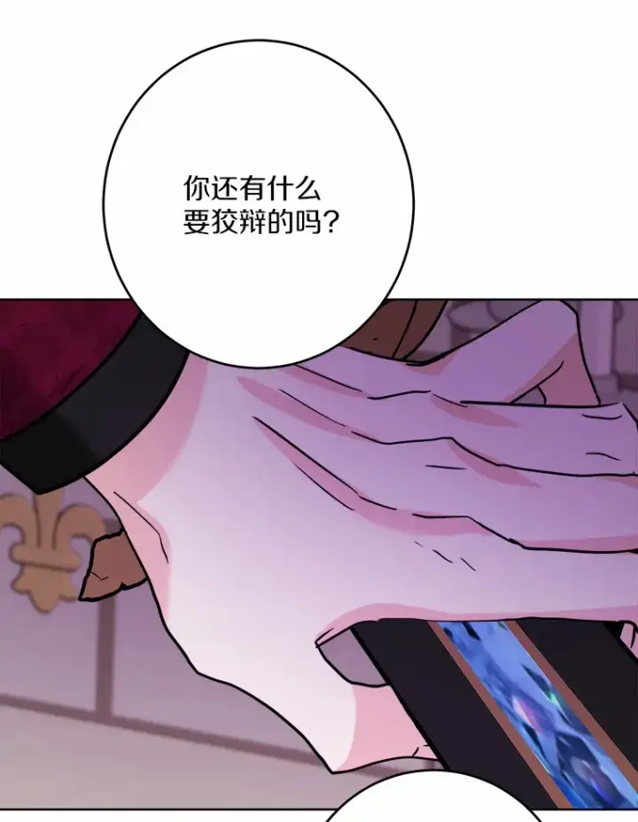 《男主要我对他的黑历史负责》13.赏罚分明图99