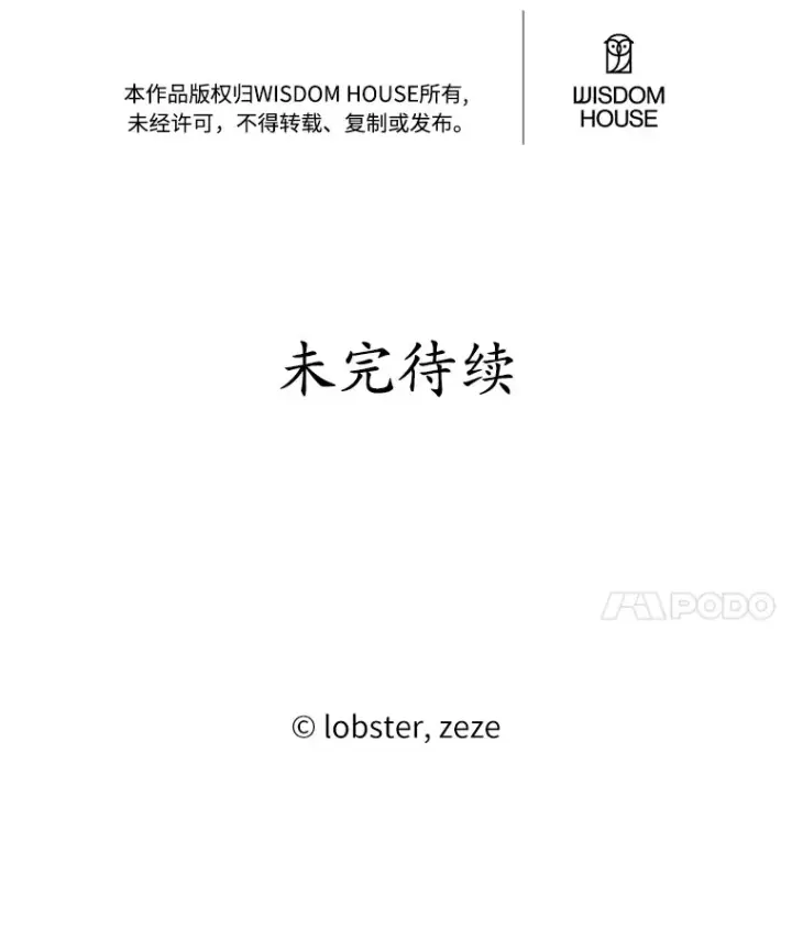 《男主要我对他的黑历史负责》14.生日宴会图106