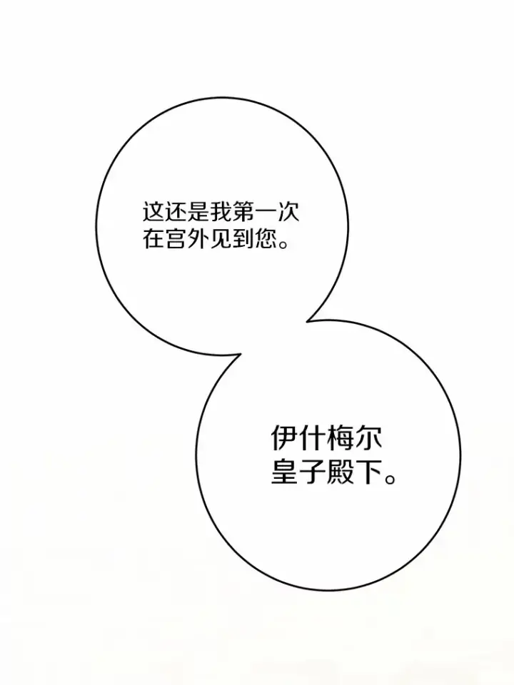 《男主要我对他的黑历史负责》14.生日宴会图107
