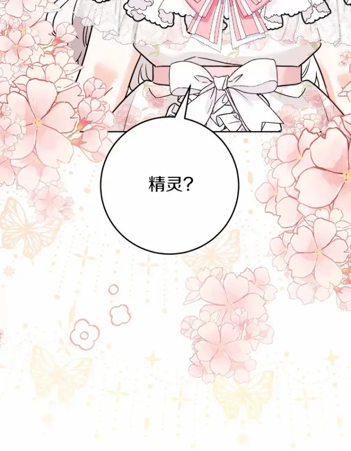 《男主要我对他的黑历史负责》14.生日宴会图13