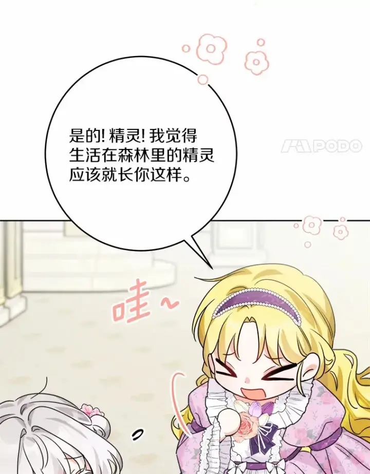 《男主要我对他的黑历史负责》14.生日宴会图14