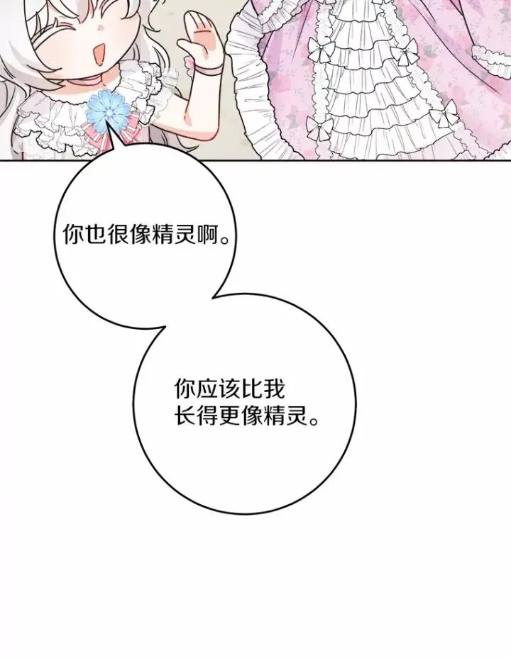 《男主要我对他的黑历史负责》14.生日宴会图15