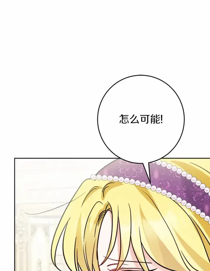 《男主要我对他的黑历史负责》14.生日宴会图16