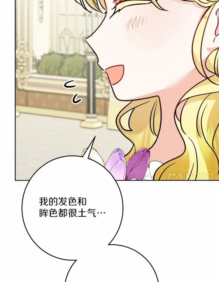 《男主要我对他的黑历史负责》14.生日宴会图17