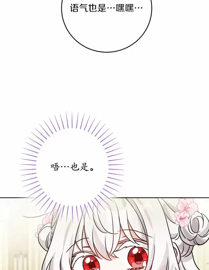 《男主要我对他的黑历史负责》14.生日宴会图18