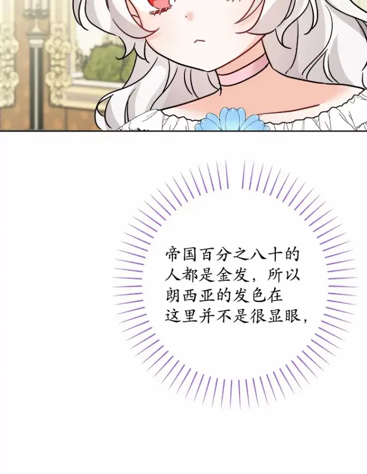 《男主要我对他的黑历史负责》14.生日宴会图19