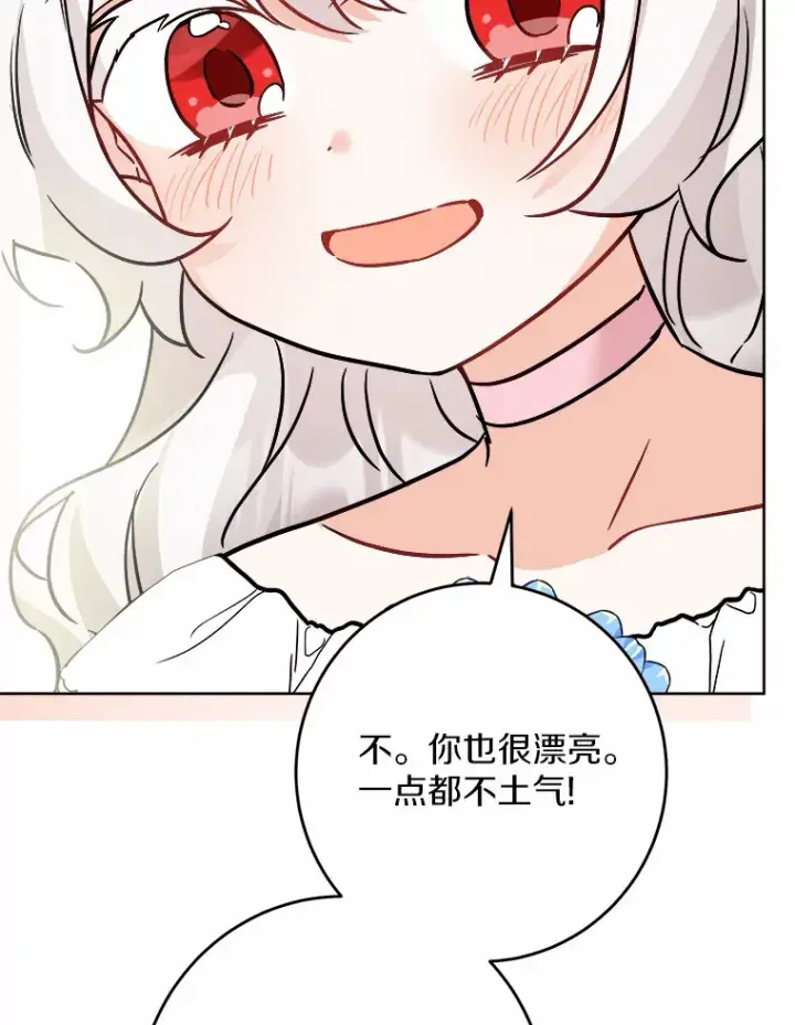《男主要我对他的黑历史负责》14.生日宴会图21