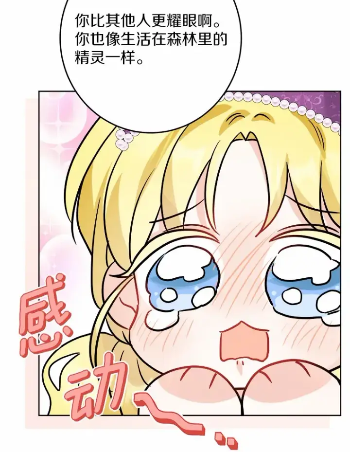 《男主要我对他的黑历史负责》14.生日宴会图22