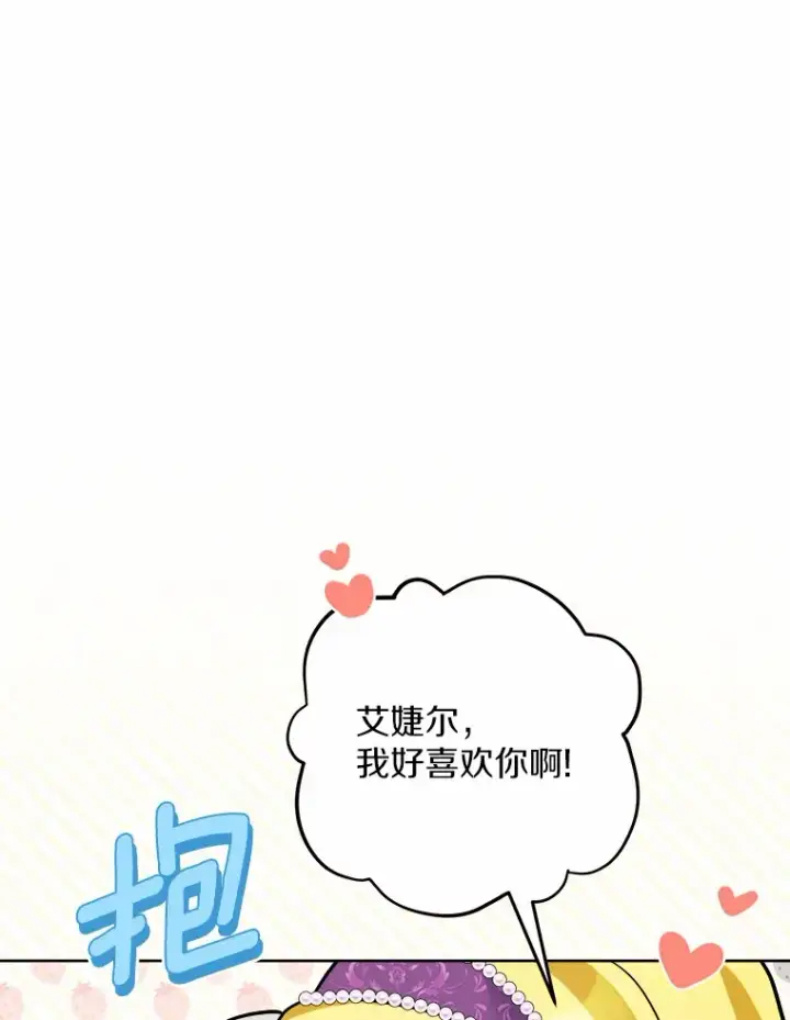 《男主要我对他的黑历史负责》14.生日宴会图23