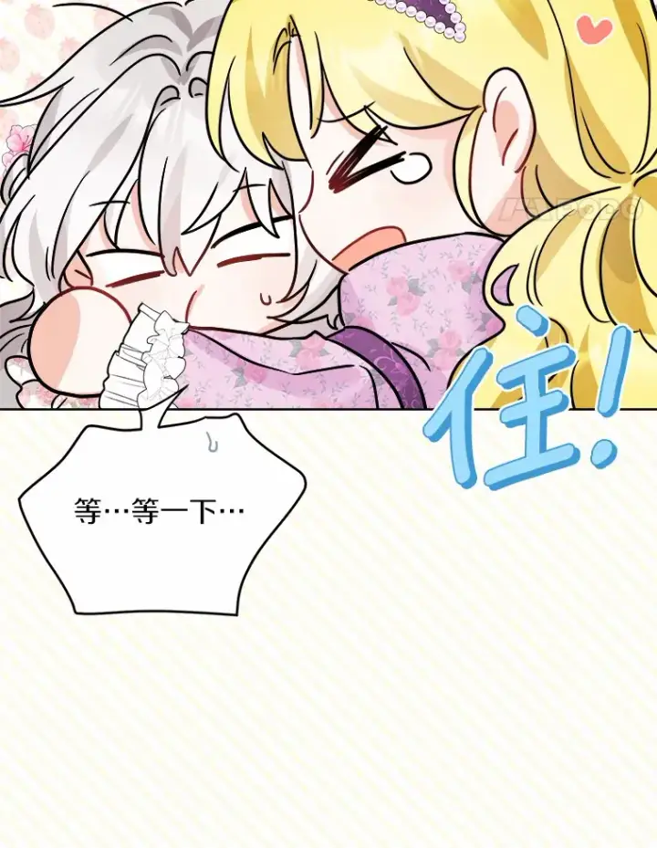 《男主要我对他的黑历史负责》14.生日宴会图24