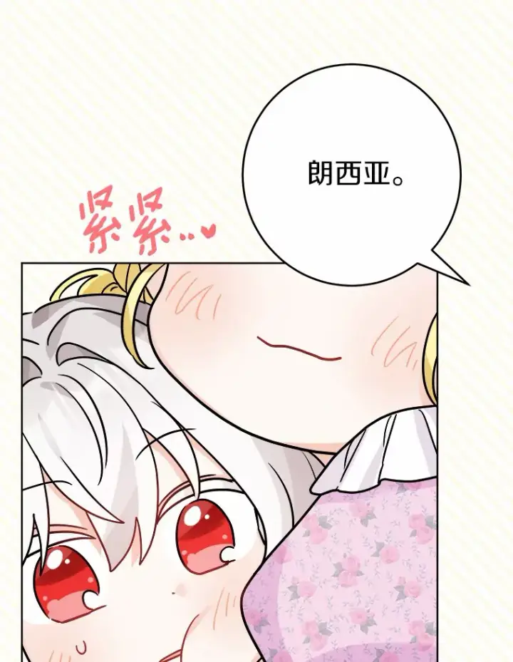 《男主要我对他的黑历史负责》14.生日宴会图25
