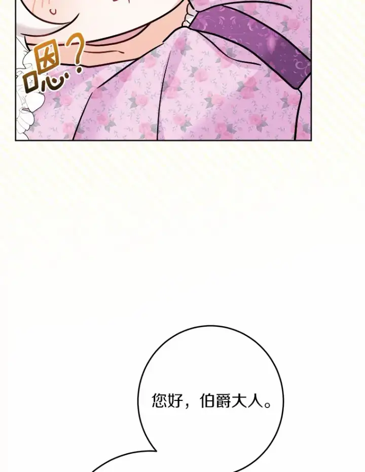 《男主要我对他的黑历史负责》14.生日宴会图26