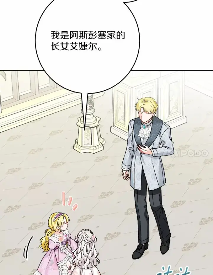 《男主要我对他的黑历史负责》14.生日宴会图27