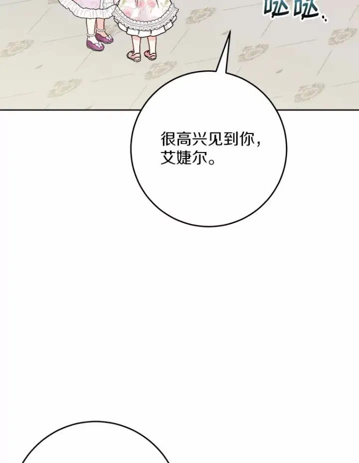 《男主要我对他的黑历史负责》14.生日宴会图28