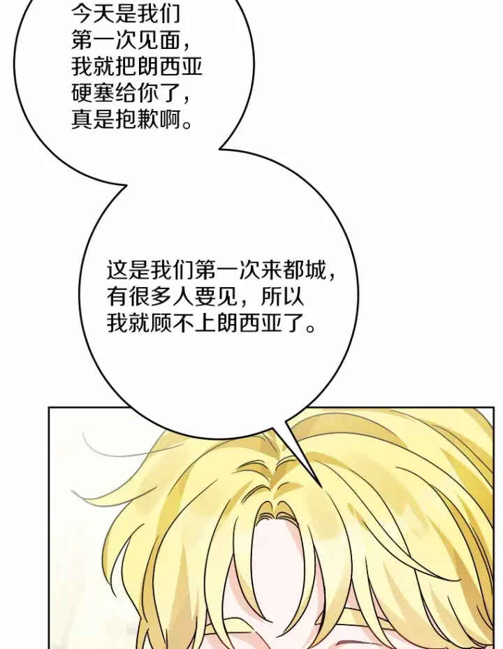 《男主要我对他的黑历史负责》14.生日宴会图29