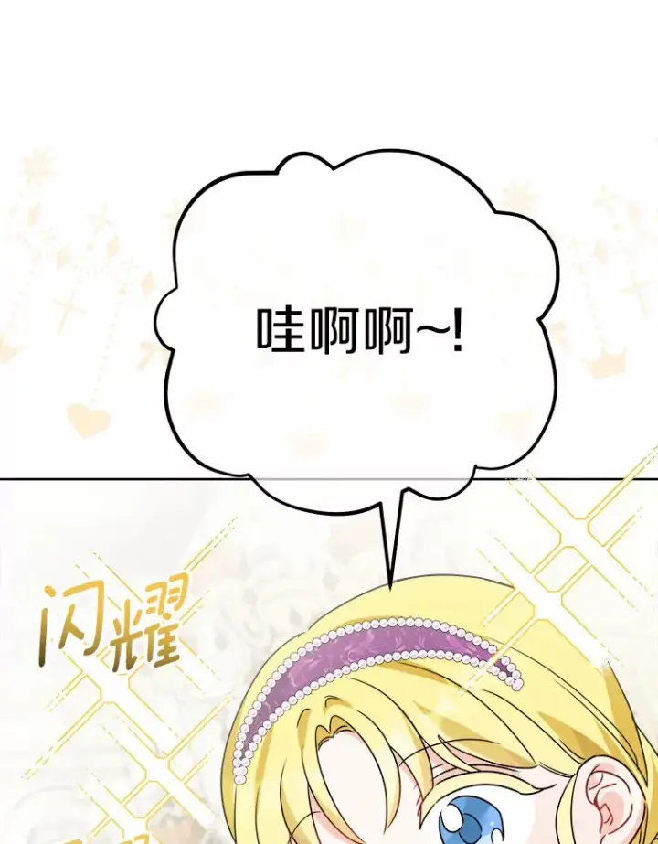 《男主要我对他的黑历史负责》14.生日宴会图3