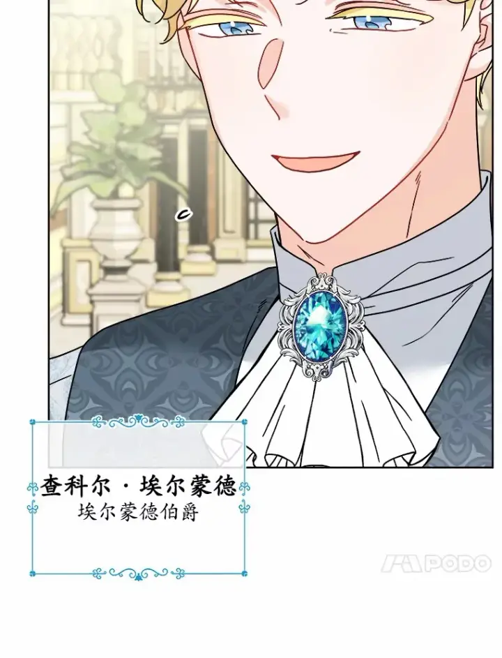 《男主要我对他的黑历史负责》14.生日宴会图30