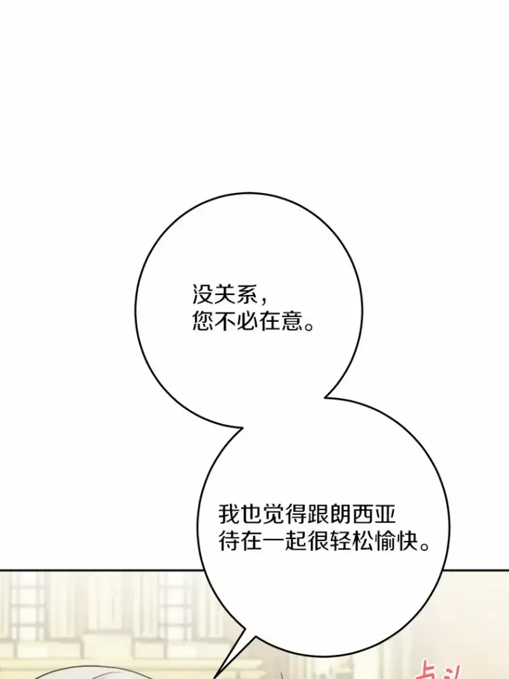 《男主要我对他的黑历史负责》14.生日宴会图31