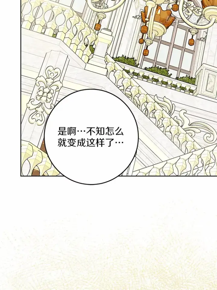《男主要我对他的黑历史负责》14.生日宴会图34