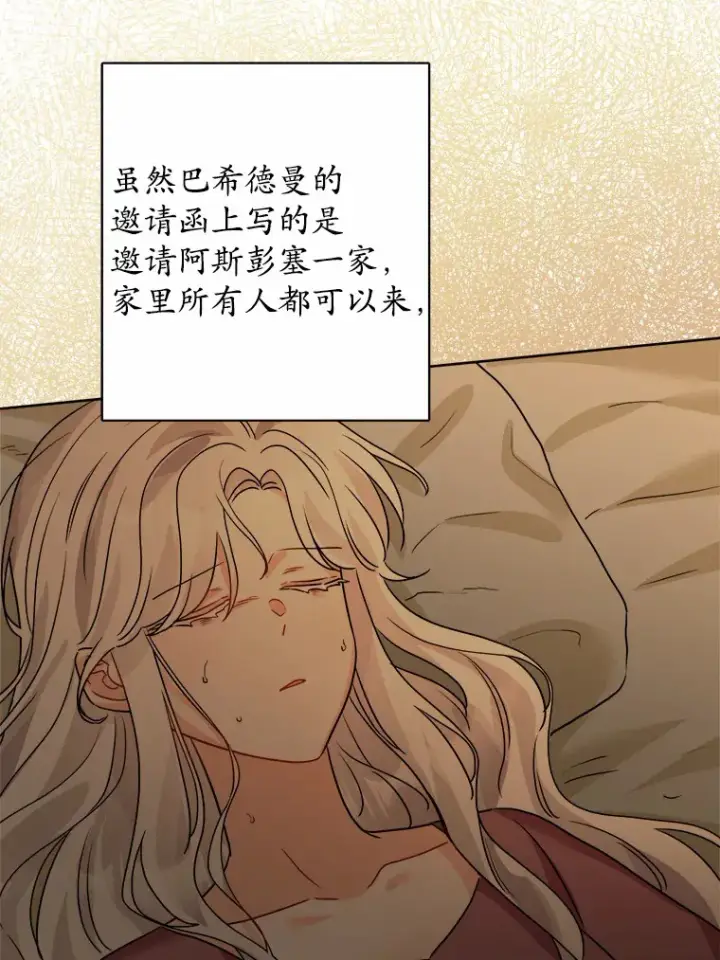 《男主要我对他的黑历史负责》14.生日宴会图35