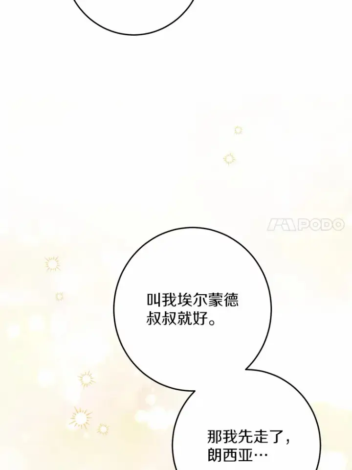 《男主要我对他的黑历史负责》14.生日宴会图40