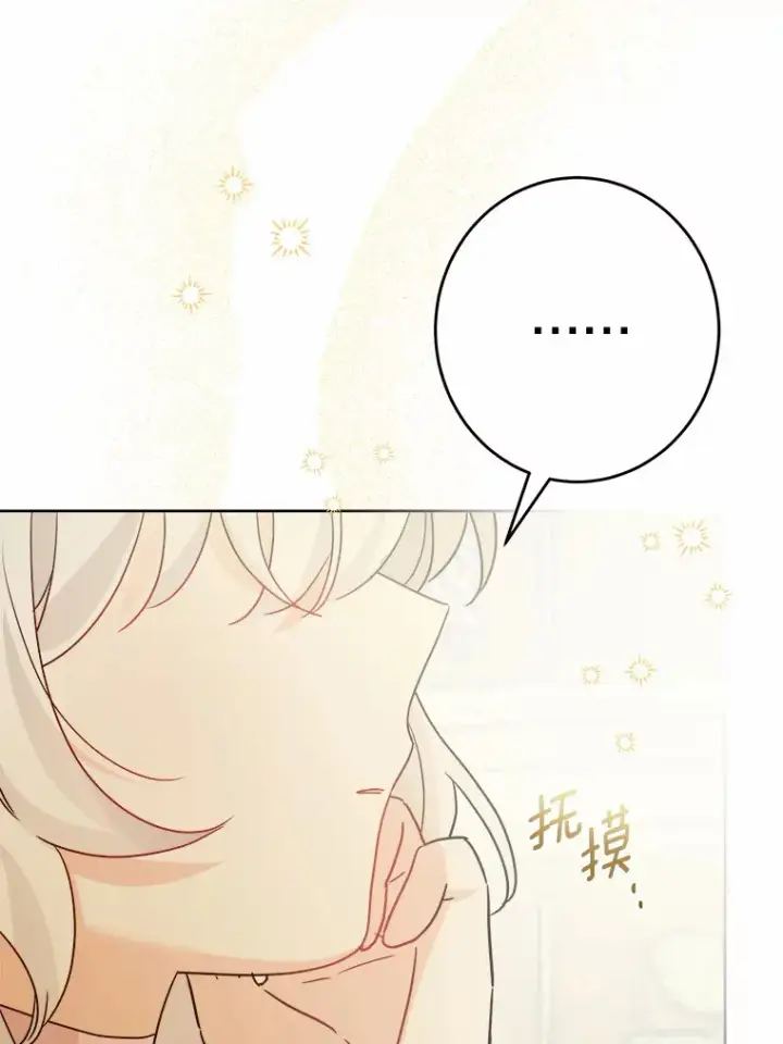 《男主要我对他的黑历史负责》14.生日宴会图44