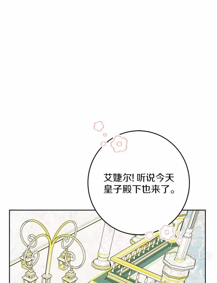 《男主要我对他的黑历史负责》14.生日宴会图46