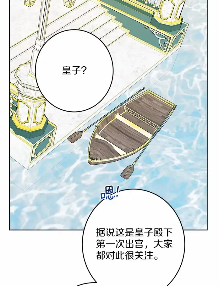 《男主要我对他的黑历史负责》14.生日宴会图47