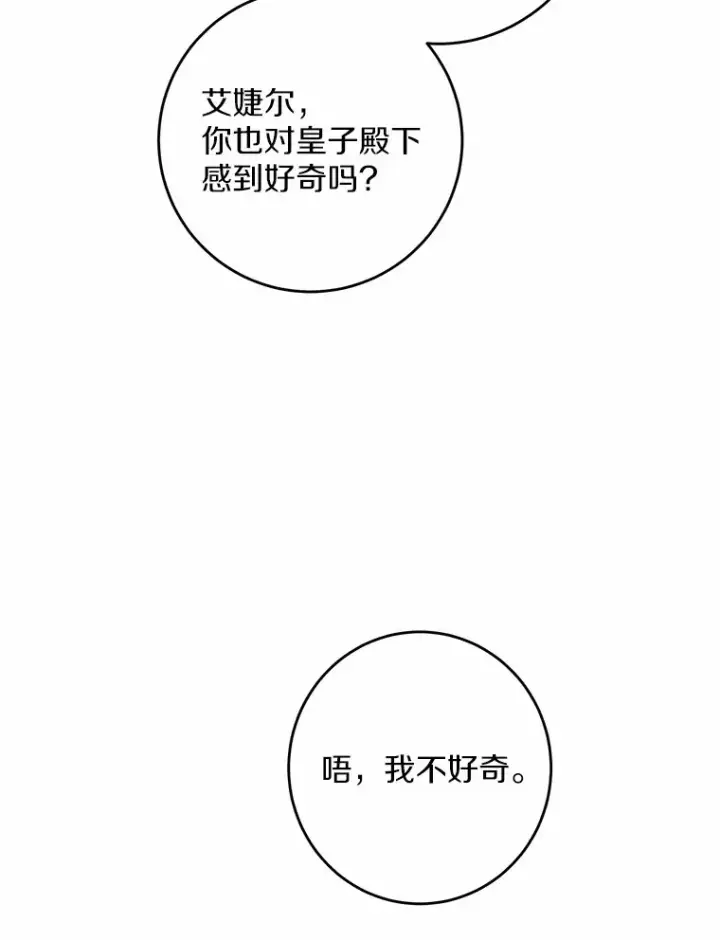 《男主要我对他的黑历史负责》14.生日宴会图48
