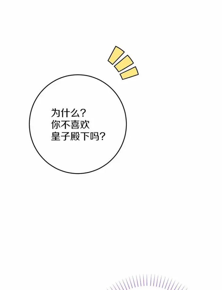 《男主要我对他的黑历史负责》14.生日宴会图49