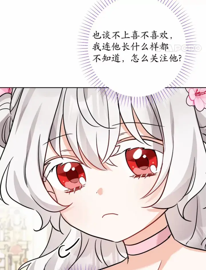 《男主要我对他的黑历史负责》14.生日宴会图50