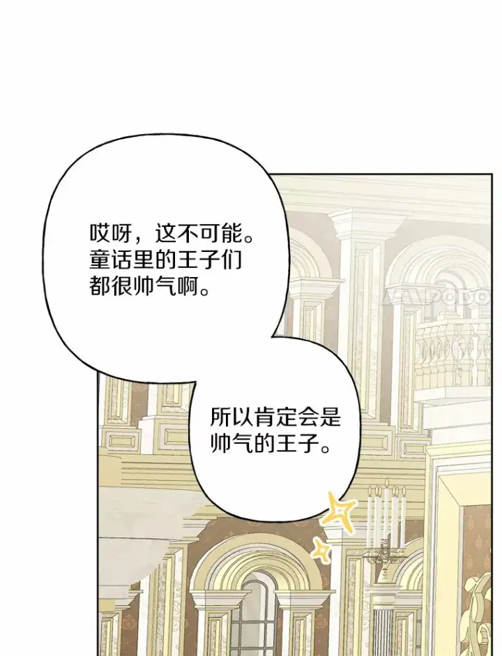 《男主要我对他的黑历史负责》14.生日宴会图53