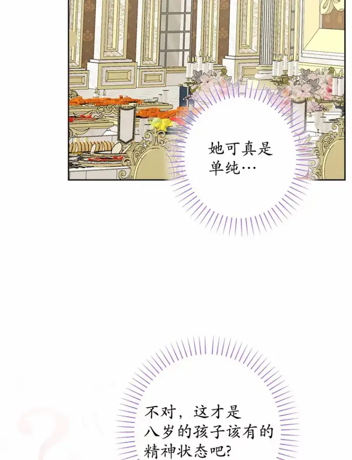 《男主要我对他的黑历史负责》14.生日宴会图54