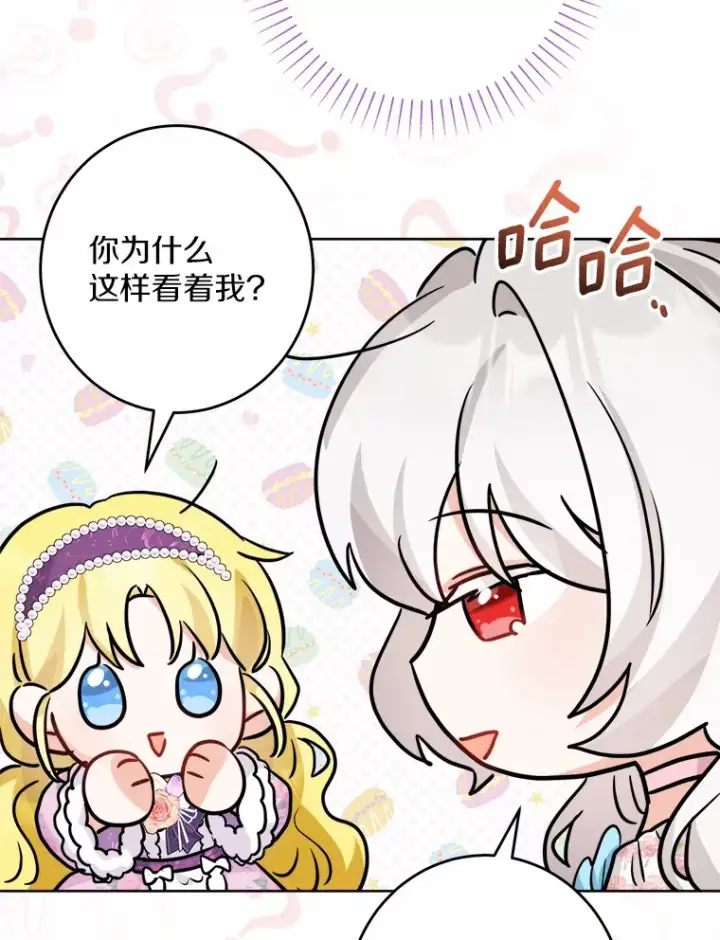 《男主要我对他的黑历史负责》14.生日宴会图55