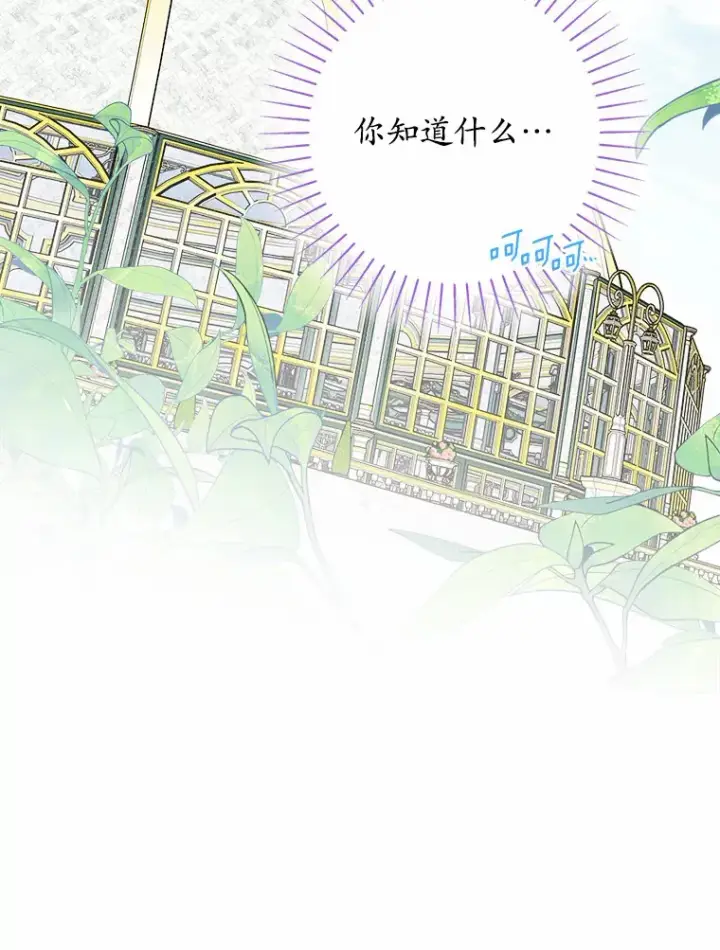 《男主要我对他的黑历史负责》14.生日宴会图58