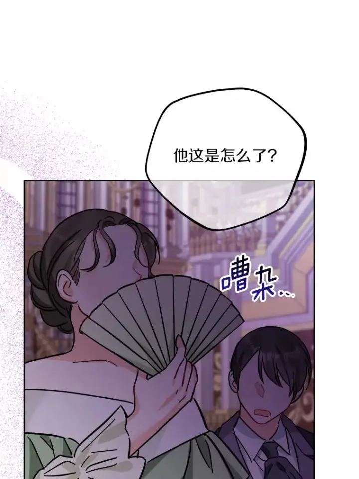 《男主要我对他的黑历史负责》14.生日宴会图63