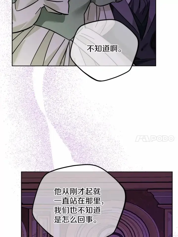 《男主要我对他的黑历史负责》14.生日宴会图64