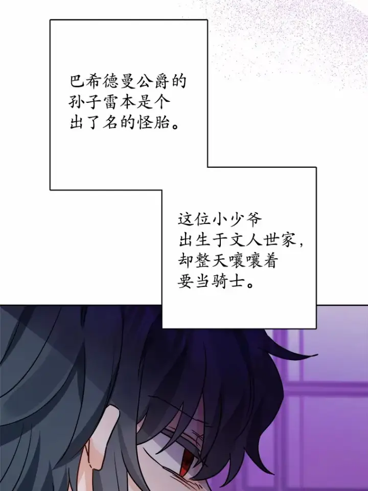 《男主要我对他的黑历史负责》14.生日宴会图66