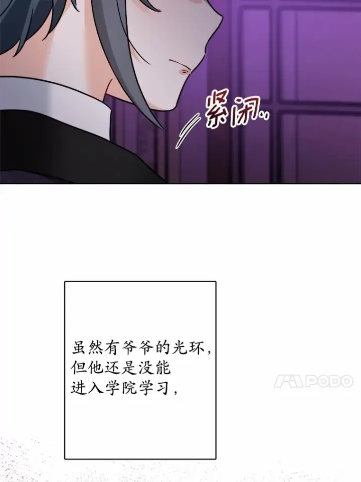《男主要我对他的黑历史负责》14.生日宴会图67
