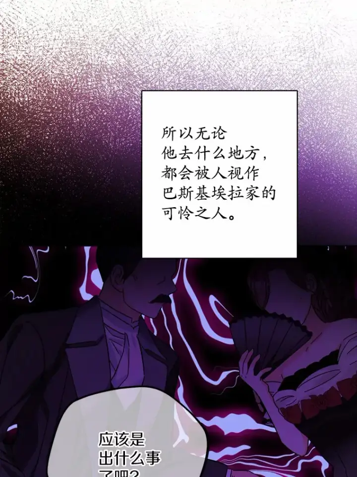 《男主要我对他的黑历史负责》14.生日宴会图68