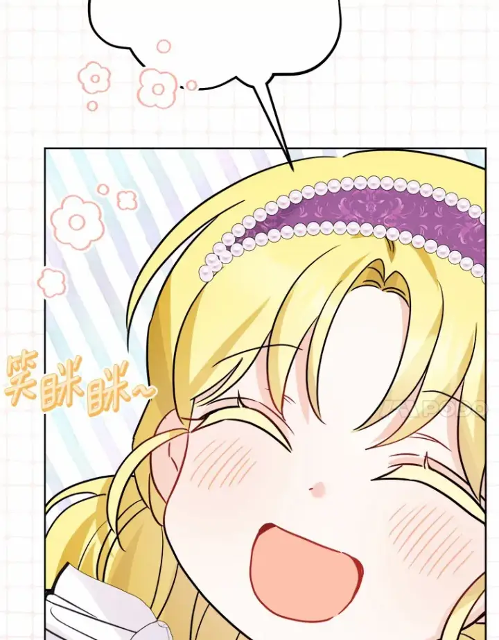 《男主要我对他的黑历史负责》14.生日宴会图7
