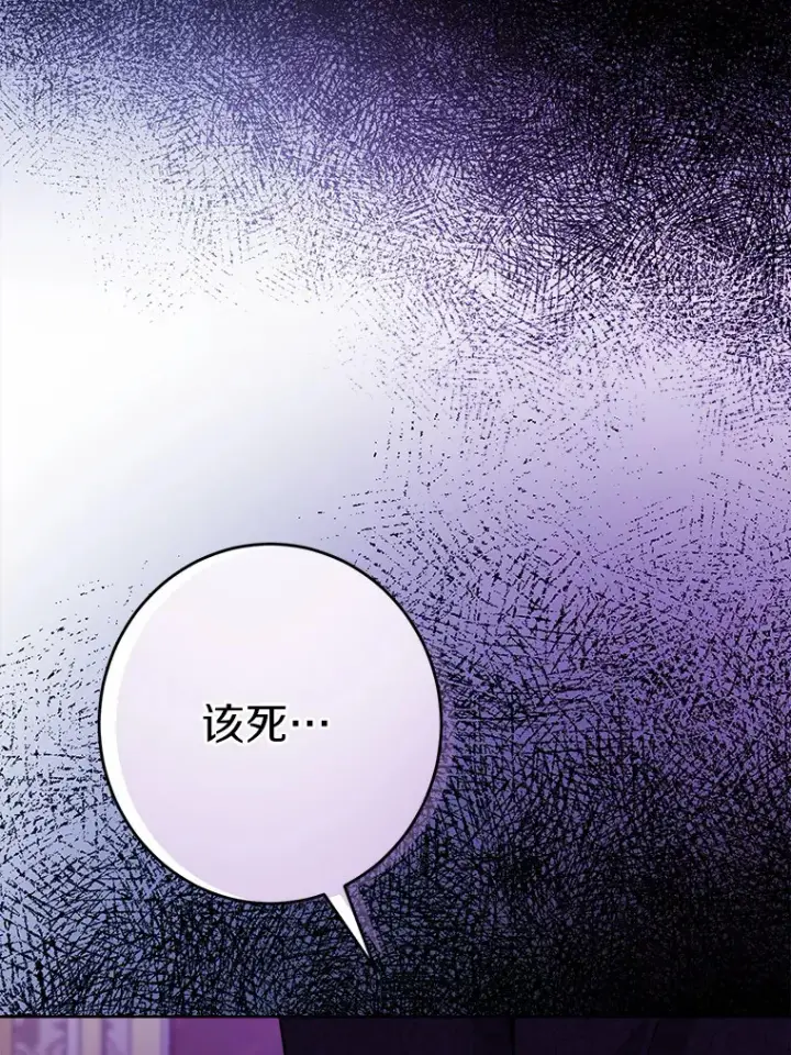 《男主要我对他的黑历史负责》14.生日宴会图70