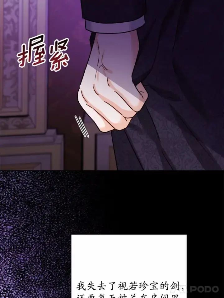 《男主要我对他的黑历史负责》14.生日宴会图71