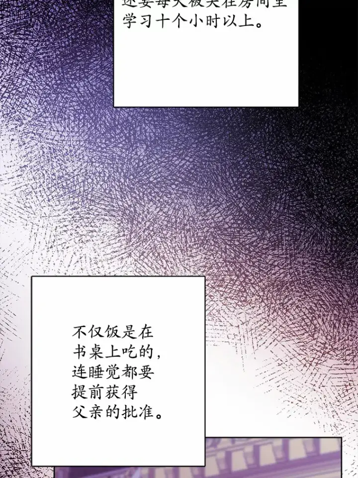 《男主要我对他的黑历史负责》14.生日宴会图72